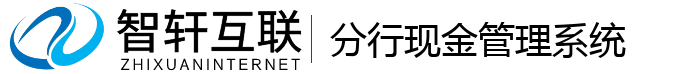 分行管理系统